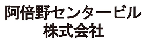 阿倍野センタービル