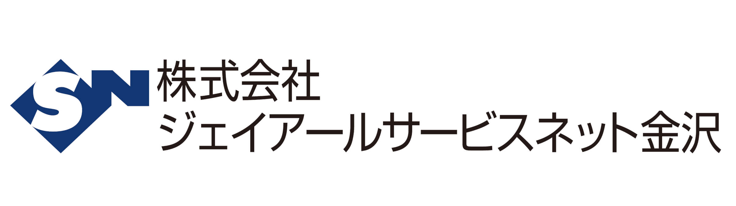 サービスネット