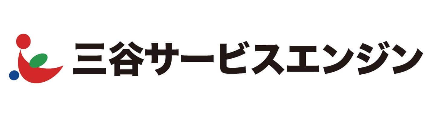 三谷サービスエンジン