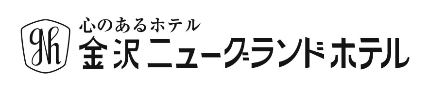 金沢ニューグランドホテル